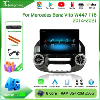 13.9 นิ้วสำหรับเมอร์เซดีส Benz Vito W4471162014-2021 รถสื่อประสมโปรแกรมเล่นวิดีโอ name จีพีเอสระบบนำทางวิทยุ Android128+256GB Carplay
