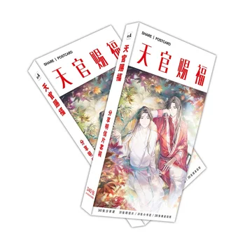 340 หมายเลข Pct/ตั้งค่าอะนิเมสรวงสวรรค์ทางกาโปสการ์ดอวยพร Tian Guan ล่งข่าว Fu ต้อนรับการ์ดข้อความไพ่แฟนคลับ Cosplay ของขวัญ