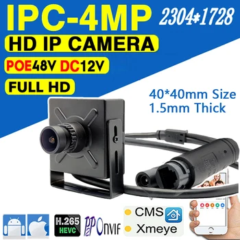 4MP 2.8/3.6/8/12/16mm โลหะมินิ IP ของกล้อง 12V/48VPOE เต็มล้องที่มีความคมชัดสูงนะ 2K ดิจิตอลเอช 265 ONVIF Indoor หน้ามนุษย์เคลื่อนไหว Xmeye กับวงเล็บปิด