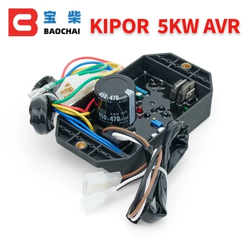 Kipor เครื่องมือสร้างส่วน Avr กี DAVR-50S Kipor เครื่องมือสร้างส่วน Avr กี DAVR-50S 0