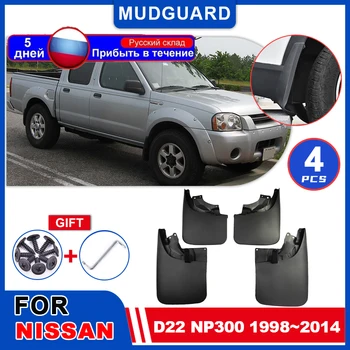 Mudguards สำหรับ Nissan Navara D22 Datsun พรมแดนดาน NP3004x41998~2014 Mudflaps Fender ส่องสว่างโคลนรอยเปื้อนทหารยามปิดบั Accessorie Mudguards สำหรับ Nissan Navara D22 Datsun พรมแดนดาน NP3004x41998~2014 Mudflaps Fender ส่องสว่างโคลนรอยเปื้อนทหารยามปิดบั Accessorie 0