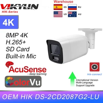 Vikylin OEM HIK 8MP ColorVu กระสุนหมายเลขไอพีของกล้องเกรดดี-2CD2087G2-LU AcuSense สร้างในหยิบไมค์ออกเป็นมนุษย์และรถคันการตรวจสอดแนม IPC