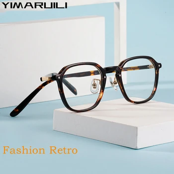 YIMARUILI Ultra-แสงสว่างเรโทร Acetate Eyeglasses แฟชั่นเล็กน้อนหน้าเปลี่ยนภาพเป็นใบสั่งยาแก้วเฟรมชายและหญิง KBT98C51
