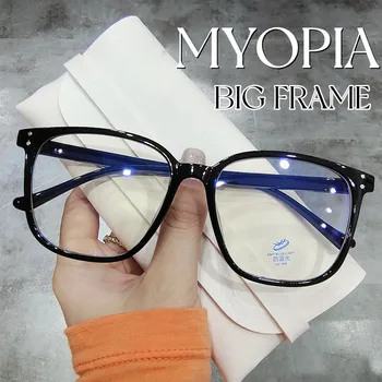ขนาดใหญ่กรอบเรโทร Myopia แว่นผู้ชายผู้หญิงแสงสีน้ำเงินจอดปิดทางหย่อน sighted Eyeglasses ปรับขนาดใบสั่งยา Diopter Eyewear