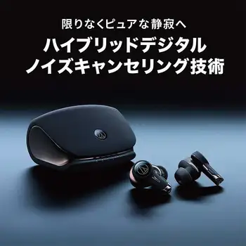 ดั้งเดิมเสียง Technica ATH-TWX9 Earphones UV Disinfection เรื่องจริงเครือข่ายไร้สายงานเสียงคำขอยกเลิกบลูทูธ 5.2 ทำในญี่ปุ่น
