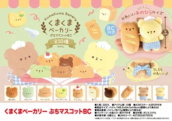 ตะโกนโลก Kumakuma ร้านเบเกอรี่ Petit ไว้ที่สถานีก่อบีซีลูกบอลห่วงโซ่ kawaii น่ารักหมีขนมปังปิ้งขนมปังยัดนุ่มน่ากอตุ๊กตา