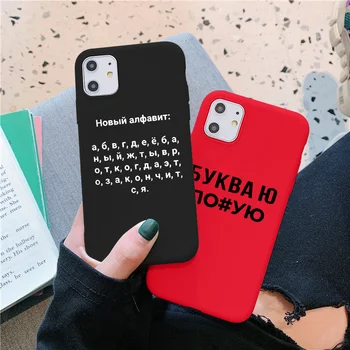 นิวตัวอักษรภาษารัสเซียโทรศัพท์คดีสำหรับ iPhone 1113 มืออาชีพแม็กซ์เอ็กซ์ XR XS 12 มืออาชีพแม็กซ์ 7148Plus XR Silcone Capa Ukrain จารึกนั่นออกแล้ Fundas