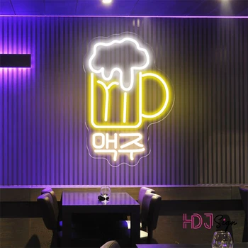 เบียร์เกาหลียป้ายนีออนแสงร้านอาหารตกแต่งหน้าต่างบาร์นีออนให้เซ็นกำหนดเองไฟนีออนภาษาเกาหลีเบียร์กำแพง Haning นเคยใช้ตกแต่งสำหรับห้อง