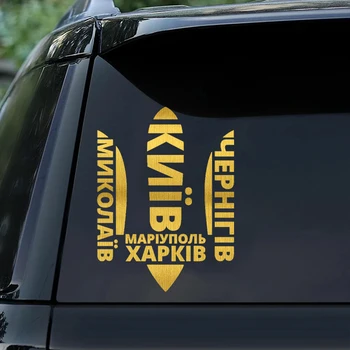 M1008#Города Украины Герб รถหยิบสติ๊กเกอร์ Waterproof Vinyl Decal รถเครื่องประดับการตกแต่งของที่นี่มา Pegatinas เหนือ Coche ไม่มีพื้นหลัง M1008#Города Украины Герб รถหยิบสติ๊กเกอร์ Waterproof Vinyl Decal รถเครื่องประดับการตกแต่งของที่นี่มา Pegatinas เหนือ Coche ไม่มีพื้นหลัง 4
